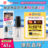 奇士美（kiss me）眉部锁妆定型液（清透速干型）眉毛雨衣