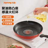 九阳（Joyoung）煎锅聚油平底锅不粘锅火红环控温早餐锅煎蛋防刮耐磨明火专用24cm