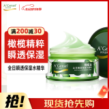 安安金纯 A'Gensn橄榄油全日瞬透保湿水精华60g