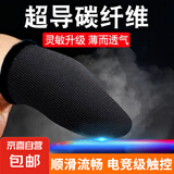 英雄联盟手游和平精英职业吃鸡手机游戏走位神器防手汗防断触屏手指套薄款 手游指套五套（10个）【实惠冲量】