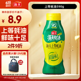 海天 上等蚝油590g 挤挤装 蚝油调料家用鲜味调味品