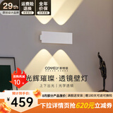 新特丽（COMELY）极简壁灯卧室床头灯简约现代客厅背景墙灯奶油风走廊过道灯 曙光 双头-双向出光
