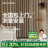 金蝉全屋定制全遮光窗帘布 绍兴柯桥雪尼尔客厅卧室飘窗电动轨道一体 Mr样品礼包(布+纱) 上门测量安装 收藏加购后 拍单免费寄样品测量 米