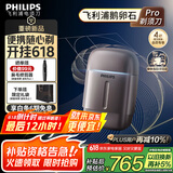 飞利浦（PHILIPS）电动剃须刀新一代旋护式鹅卵石Pro 无线充电便携刮胡刀暮霭金 生日礼物送老公送男友 国家补贴