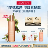 娇韵诗【全新升级】紧致弹簧乳液100ml提拉保湿滋润护肤品送女友礼物 