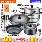 苏泊尔（SUPOR）不粘炒锅无烟厨房全锅具套装组合平底锅汤锅煎锅燃气电磁炉通用 五件套【炒+煎+汤+蒸+铲】