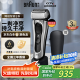 博朗旗舰8系Pro电动剃须刀整机德国进口往复式剃须刀电动刮胡刀男士送男朋友老公生日礼物
