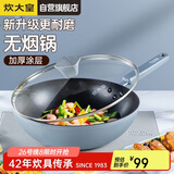 炊大皇 炒锅不粘锅 易洁少油烟平底锅家用煎炒锅30cm磁炉通用谷里GL30NF