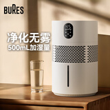 bures百而思无雾加湿器家用婴儿大容量大面积空气净化卧室客厅办公室空调桌面小型蒸发式智能静音一体机 【重磅推荐新品】净化型加湿器
