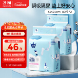 子初一次性婴儿隔尿垫160片33*25cmS码新生儿尿垫床单防水透气护理垫