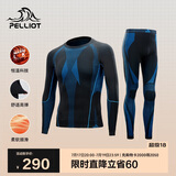 伯希和（Pelliot）运动保暖功能内衣男女高弹排汗滑雪运动快干压缩套装1855蓝XL