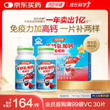 汤臣倍健牛初乳加钙咀嚼片礼盒60片*2瓶 4岁+儿童补钙片青少年 免疫球蛋白