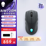 外星人（Alienware） AW720M三模无线蓝牙游戏高阶家用电竞鼠标长续航26000高DPI 三模 超长续航 8键自定义编程