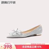 Lily Wei怦然心动法式高跟鞋仙女水晶婚鞋细跟尖头新娘蝴蝶结 银色【平底】 37