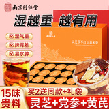 南同四海南京同仁堂红豆薏米茶祛五指毛桃茯苓茶重气养生湿茶脾去除胃健茶