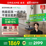 追觅【国家补贴】爆款V12S 吸尘器家用 无线手持车载吸尘器绿光显尘 185AW大吸力 可除螨 家庭宠物适用 V12S Aqua（带洗地附件）