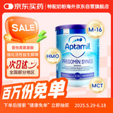 爱他美（Aptamil）欧洲版syneo爱他美氨基酸粉 HMO婴幼儿特殊配方益生菌奶粉 400g