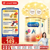 美赞臣（MeadJohnson）新升级版 港版A+安儿宝婴幼儿奶粉 优量DHA+HMO+益生元  原装进口 【学生奶粉6岁+】A+5段850g*2罐