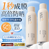 维特丝（vetes）防晒喷雾霜男女士高倍防晒美白提亮防晒三合一防水防汗可喷脸身体 【每瓶仅21元】3瓶美白防晒喷雾