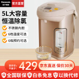 松下（Panasonic）【国家补贴】电热水瓶家用烧水壶保温一体开水壶全自动恒温电热水壶智能预约除氯5L大容量EF5000 5L 【一键除氯+预约保温】EF5000