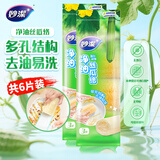 妙洁净油丝瓜络3只*2包 丝瓜瓤洗碗布  厨房锅刷百洁布不易粘油