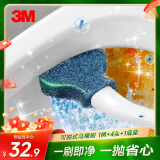 3M 思高可抛式马桶刷 清洁死角 除污去垢 洁厕刷 1柄+4头+1底座