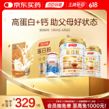 汤臣倍健蛋白粉600g礼盒+金标液体钙DK100粒 增强免疫力补钙片