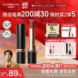 卡姿兰（Carslan）雾吻口红唇膏不易沾杯哑光显白M04(枫叶慕斯)3.2g 生日礼物送女友