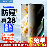 朗客 适用华为Mate50Pro防窥钢化膜 全屏覆盖手机膜曲面玻璃保护膜超薄高清防摔保时捷钻石抗指纹贴膜