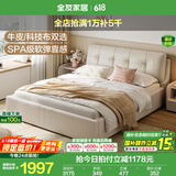 全友家居现代简约头层牛皮软包床头双人大床1.5X2米主卧室落地真皮床 象牙白|1.8m皮单床