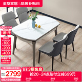 全友家居岩板餐桌小户型客厅家用可伸缩折叠实木腿吃饭圆桌椅子组合 岩板|功能餐桌+双耳餐椅灰*4