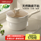 红厨钛陶瓷奶锅带蒸格宝宝辅食锅20cm婴儿小奶锅不粘锅燃气灶电磁炉用