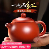 八千行正宗紫砂壶手工大红袍西施壶泡茶壶套装200ml原矿陶瓷功夫茶具