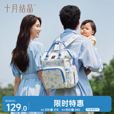 十月结晶妈咪包上班旅行双肩包多功能大容量母婴包时尚手提背包 环海日记