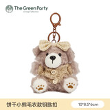 绿光派对 THE GREEN PARTY饼干小熊挂件生日礼物玩偶可爱毛绒公仔包包钥匙扣送女朋友小饰品 饼干小熊棕色挂件