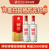 泸州老窖 国窖1573 浓香型 白酒 52度500ml*2双瓶装五码(扫盖有奖)