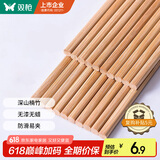 双枪 (Suncha) 天然竹筷子无漆无蜡原竹家用筷子餐具套装 10双装