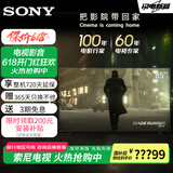 索尼（SONY）[2024年新品]K-85XR70  索尼电视85英寸7系 MiniLED智能平板电视 XR认知芯片 旗舰液晶游戏电视机 85英寸 XR70
