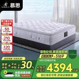 慕思（de RUCCI）乳胶床垫 3CM加厚独立袋装弹簧 1.8*2.0米