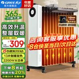 格力（GREE） 整屋升温防烫加宽13片电油汀取暖器家用轻音节能省电速热电暖气片干衣加湿暖风机电暖器 NDY23-X6022（高效升温 整屋温暖）