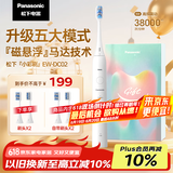 松下（Panasonic） 电动牙刷小彩刷成人情侣款软毛磁悬浮声波震动清洁护龈生日礼物送女友送男友DC02白色