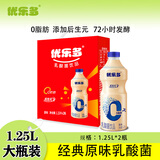 优乐多 乳酸菌饮品 1.25L*2瓶 大瓶礼盒装 饮料 益生菌发酵