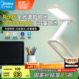 美的（Midea）可充电台灯露营灯宿舍大学生折叠台灯宿舍读写魔盒Plus便携台灯