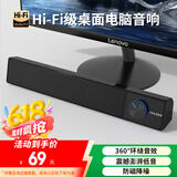联想异能者电脑音响音箱家用桌面台式机超重低音炮适用拯救者网课音响收款扩音器家用音响送礼