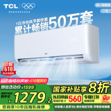 TCL 空调大1匹 新一级省电 变频冷暖 卧室空调挂机KFRd-26GW/D-STA11Bp(B1)以旧换新国家补贴