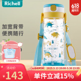利其尔（Richell）儿童水杯宝宝学饮杯儿童吸管杯婴儿水杯带手柄防漏喝水喝奶杯透透 恐龙水杯 450ml 吸管型