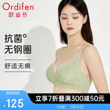 欧迪芬欧迪芬内衣女无钢圈文胸抗菌亲肤侧收副乳小胸聚拢胸罩XB0522