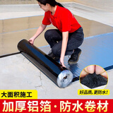 汉哲屋顶防水补漏卷材自粘胶带SBS沥青楼顶隔热材料房顶免火烤油毛毡 2mm 厚 1米宽*20米长 超强自粘