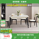 全友家居 餐桌椅组合岩板实木框架办公桌家用吃饭桌子一桌四椅家具