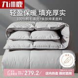 九洲鹿家纺 100%羽毛被子冬季5斤150×200cm灰色